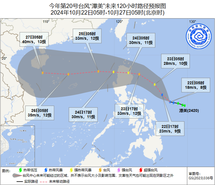 台风“潭美”生成！预计24日开始影响海南→