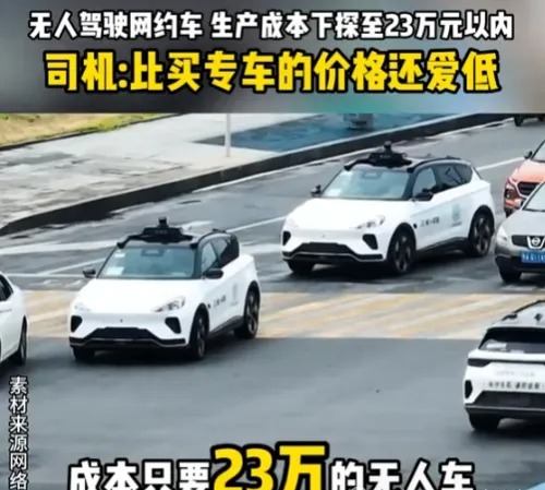 2026年无人驾驶全面爆发！催生大量岗位，网约车司机成香饽饽