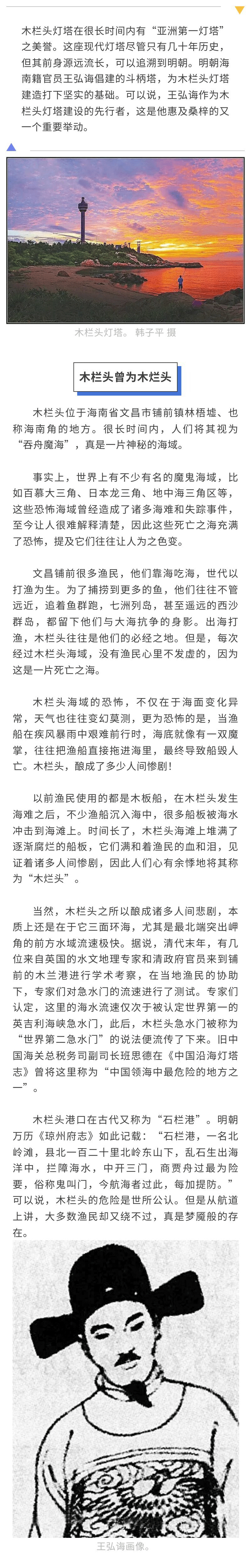 海南这座“亚洲第一灯塔”是渔民前行的航标塔