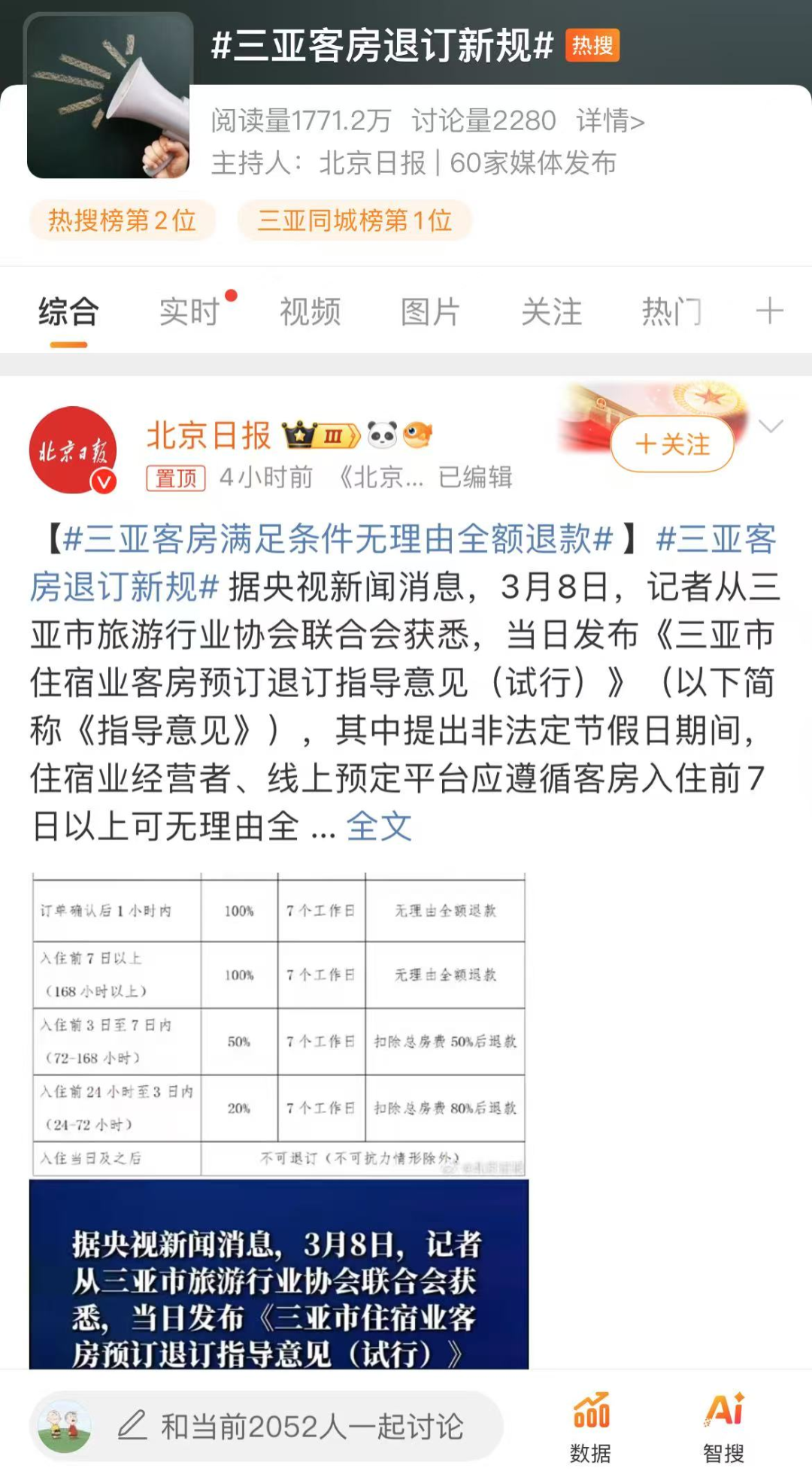 网友热赞：建议全国推广！