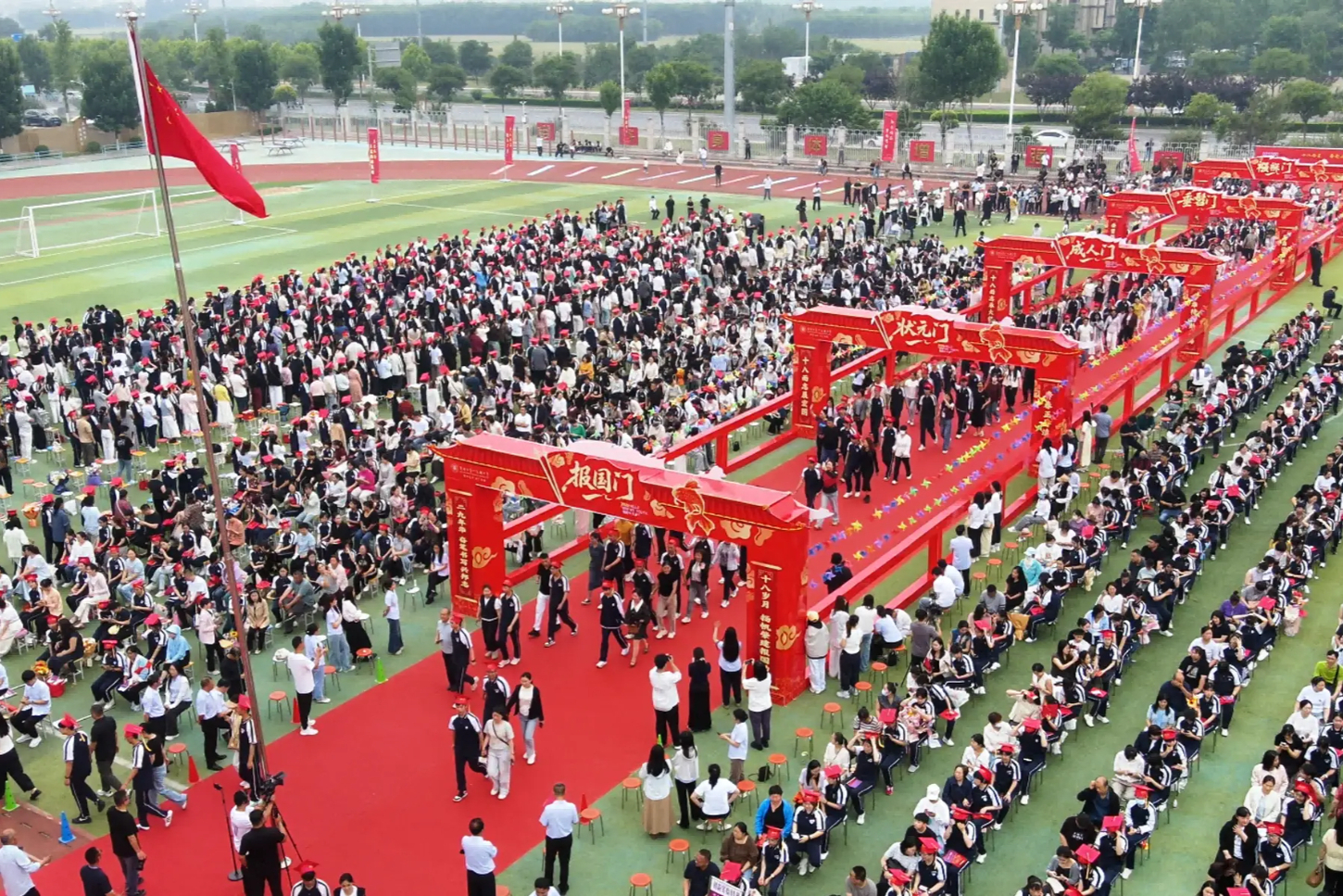十八而志 逐梦芳华——安国市第一高级中学2024级成人礼