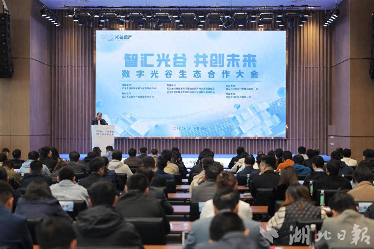 光谷数产与8家企业签约 共启数字光谷新篇章