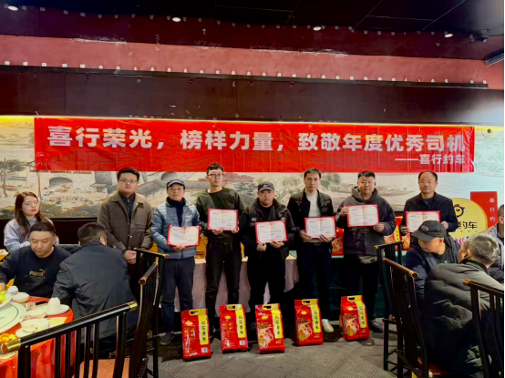 致敬每一份坚守！喜行约车用心守护，司机在这里找到“家的归属”