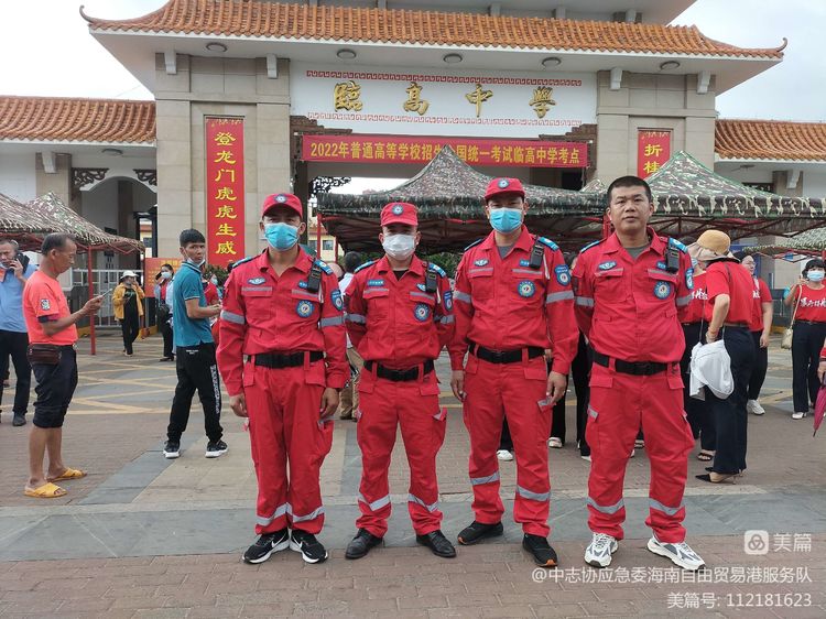 【中志协应急委海南自由贸易港服务队】一年一度的高考