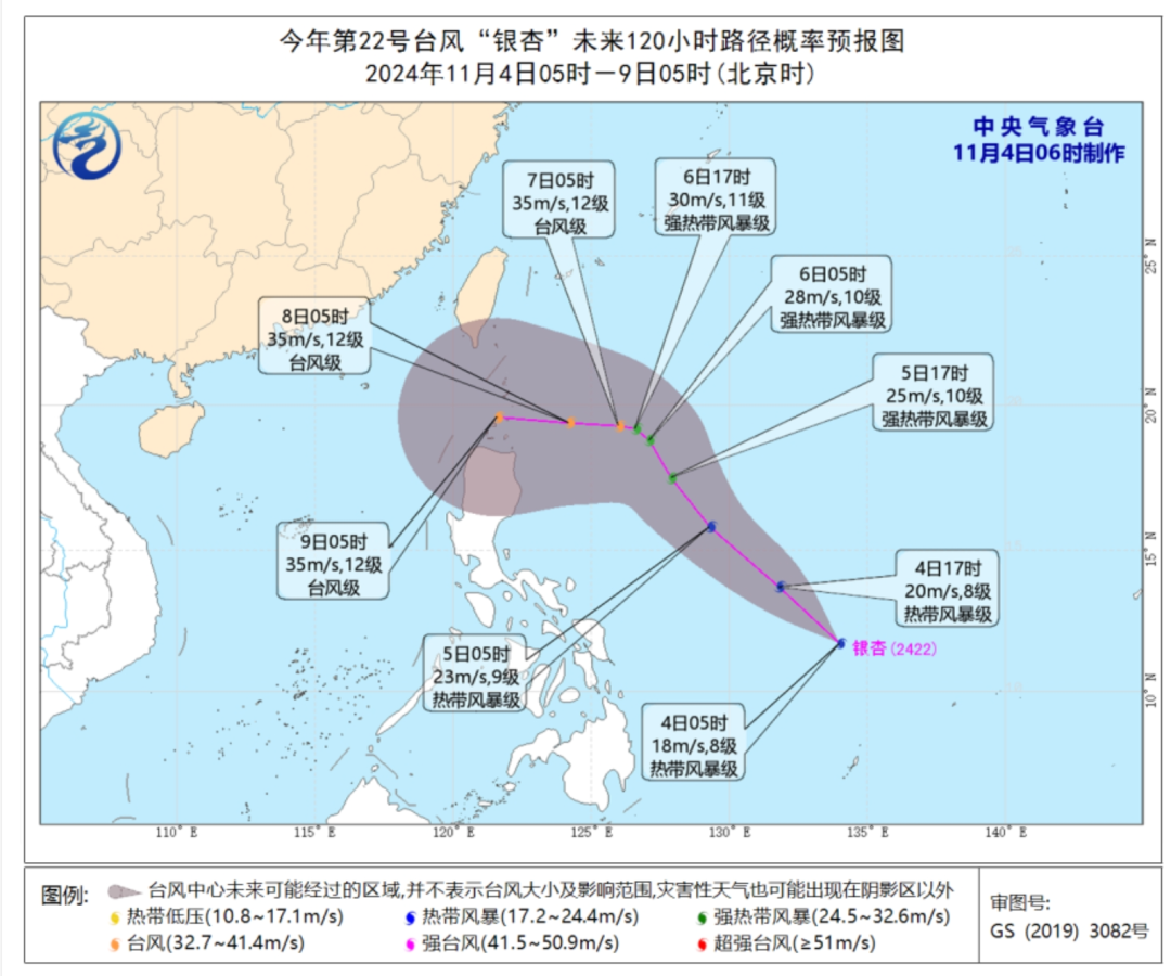 台风“银杏”生成 逐渐靠近菲律宾以东洋面